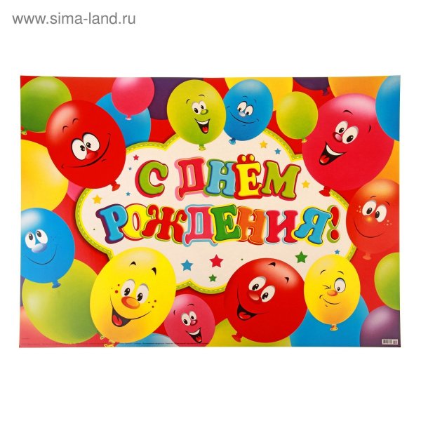 С днем рождения, сыночек!