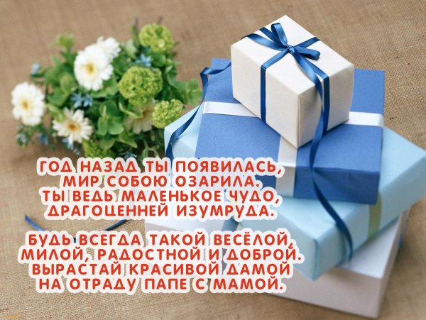 День рождения 1 января открытка