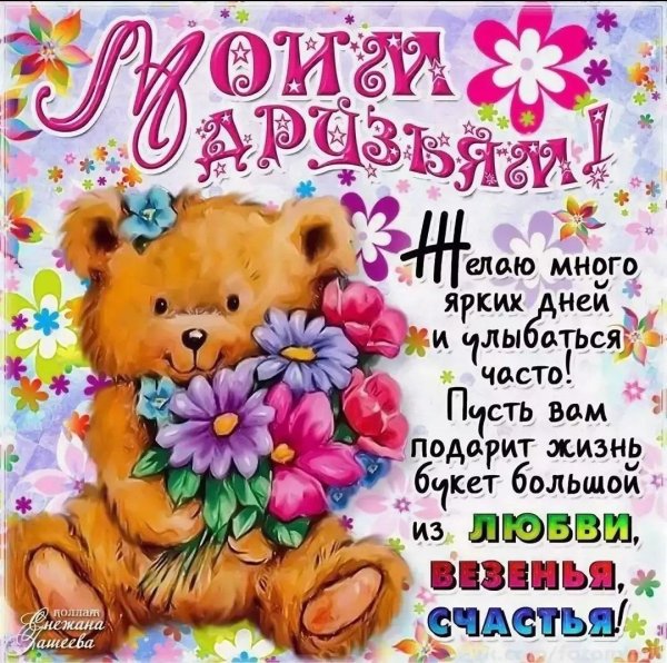 Поздравления с днём рождения подпуге