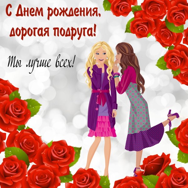 Добрые пожелания