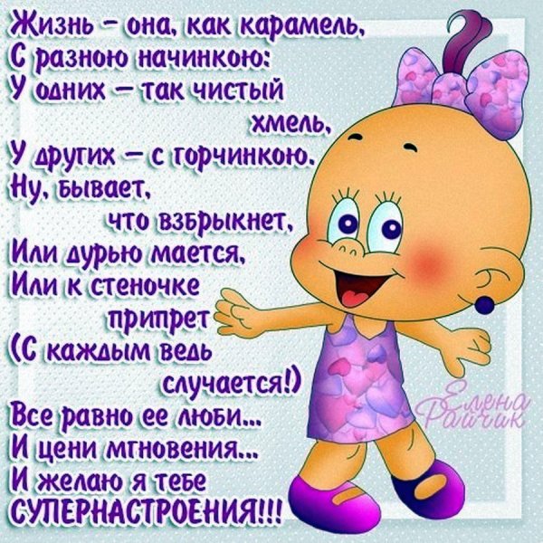Пожелания счастья подруге