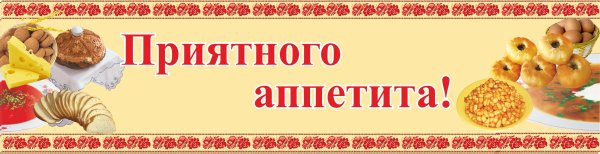 Книга приятного аппетита
