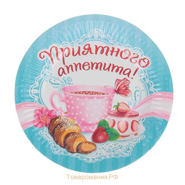 Вкусные для аппетита