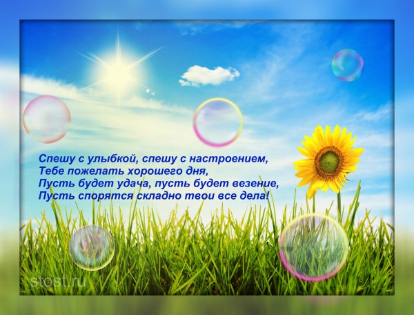 Красивое пожелание удачи