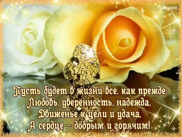Добрые пожелания