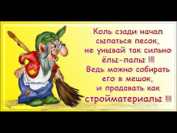 Пожелания не унывать
