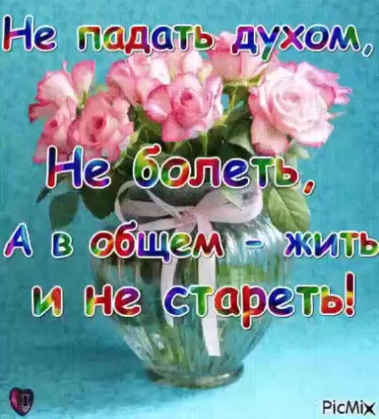 С добрым утром Лена