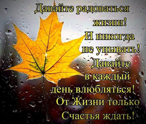 Осенние пожелания на каждый день