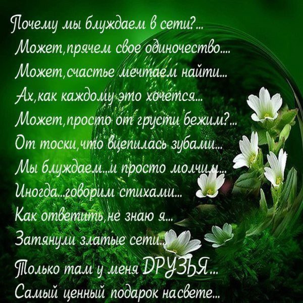 Красивые стихи