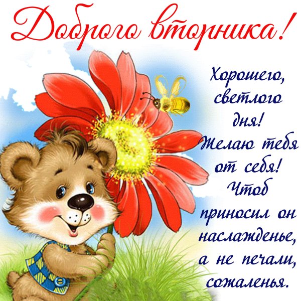 Классные пожелания на день