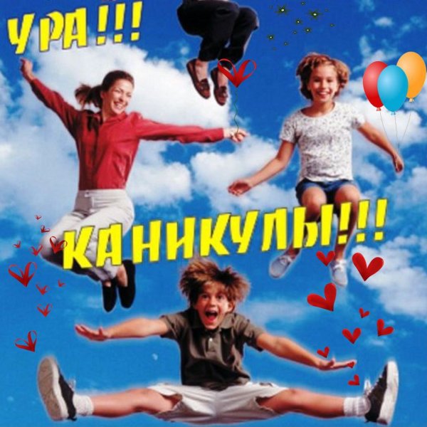 Барто каникулы