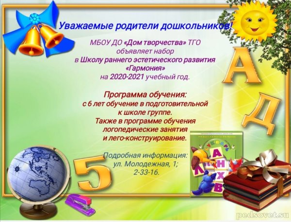 Поздравление с окончанием учебного