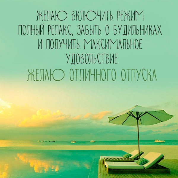 Мечты о море