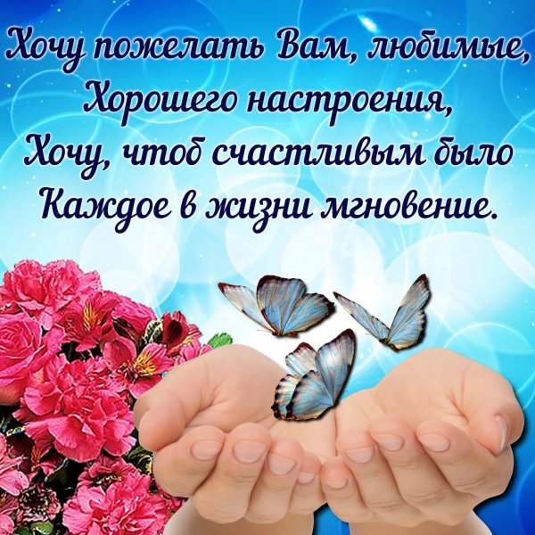 Поздравления на каждый день в картинках