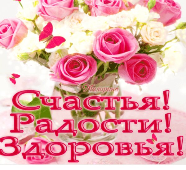 Поздравления подруге цветы