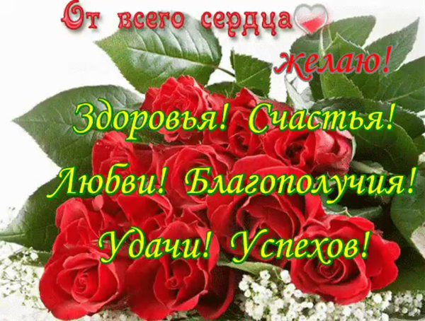 Красивое пожелание удачи