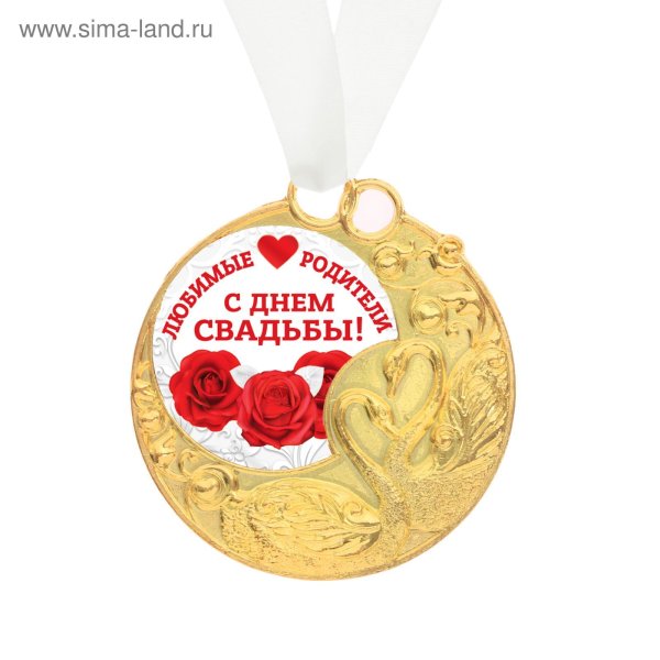Поздравление с годовщиной свадьбы жене от мужа