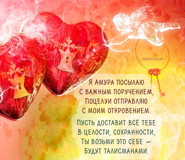 Красивые слова для любимого мужа