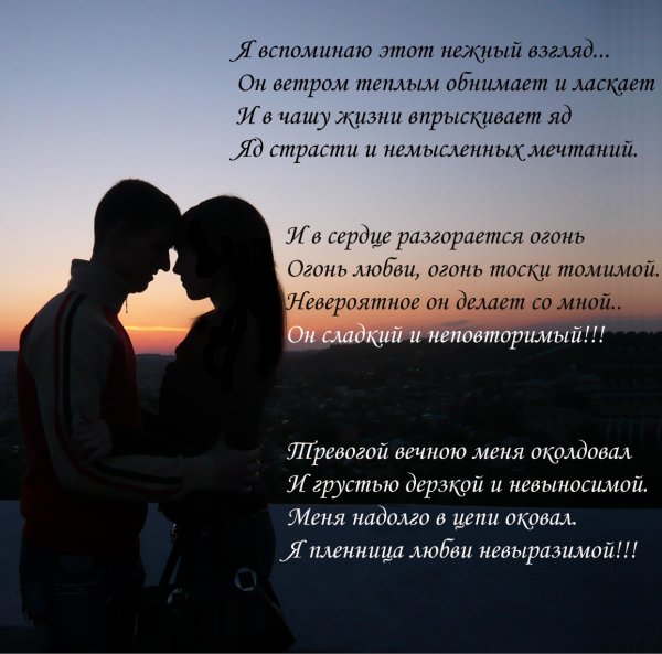 Статусы про любовь