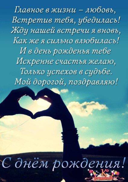 С днём рождения лумимий