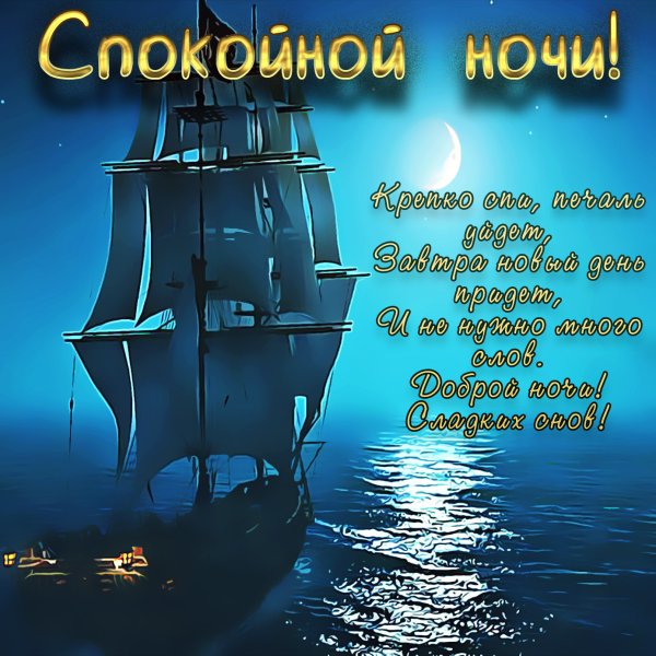 Пожиланиеимпаеойной ночи