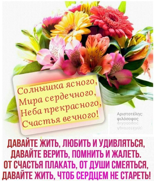 Пожелания с добрым утром и здоровья