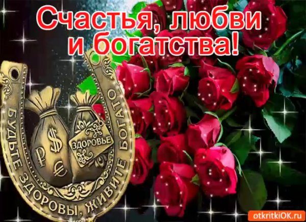 Здоровья и благополучия