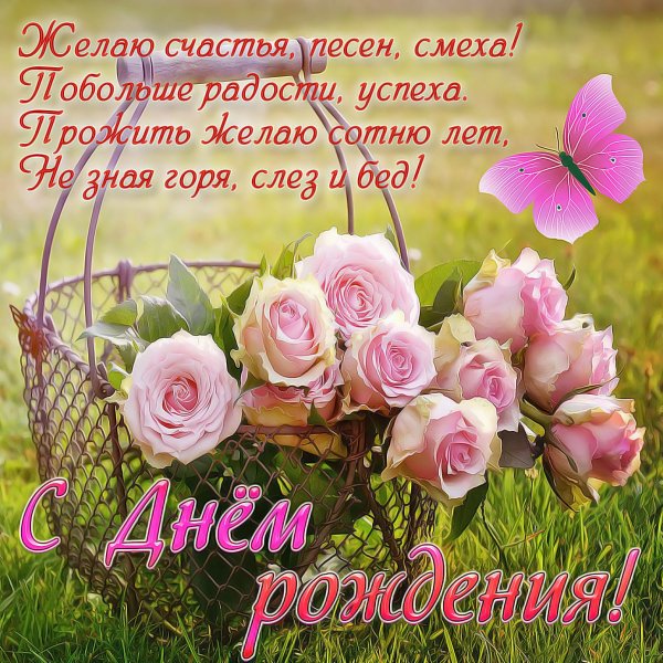 С днём рождения тётя Лида