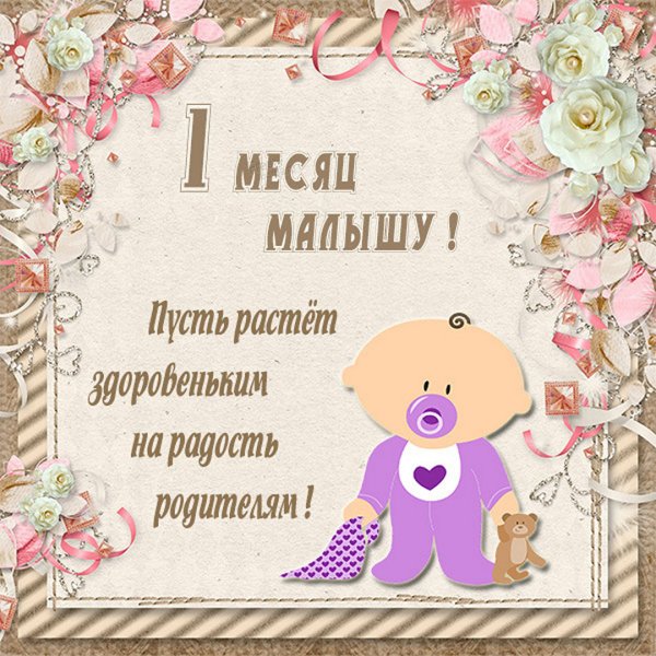 Рисунок на рождение мальчика