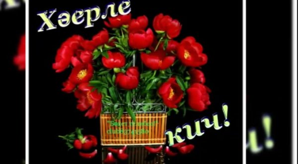 Добрый вечер по татарски открытки