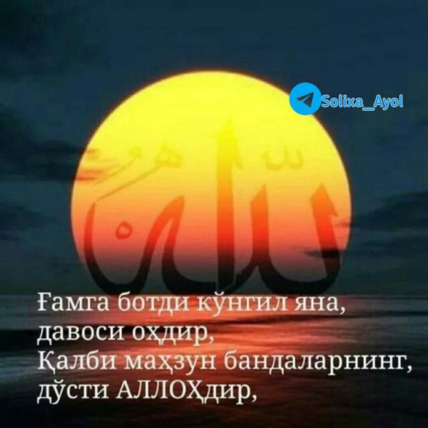 Хәерле Кич на татарском языке