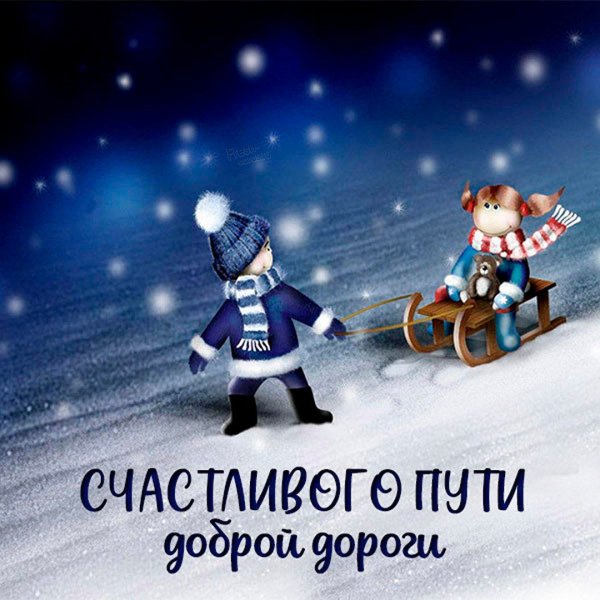 Ну погоди волк в поезде