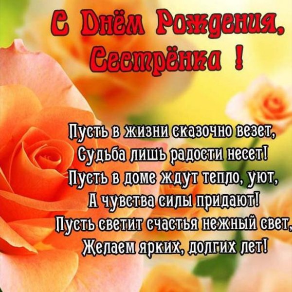 Поздравление дочери