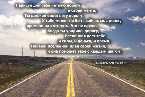 Цитаты про дорогу