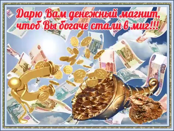 Денежные открытки