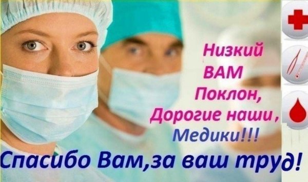Молитва передоперациец