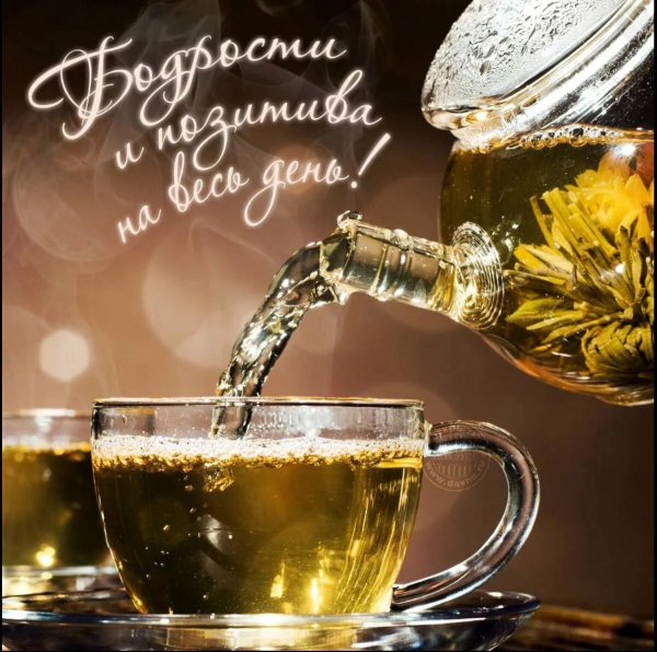 Чашка ароматного чая