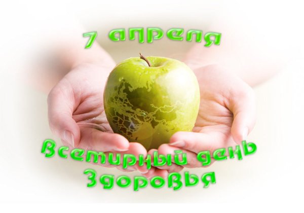 Цветок здоровья