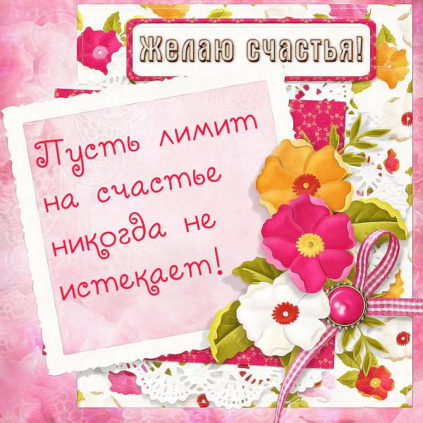 Красивые пожелания