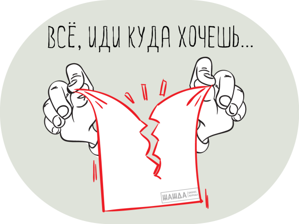 Коллеге при увольнении