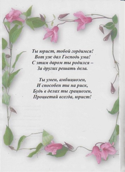 Пожелание коллеге при увольнении