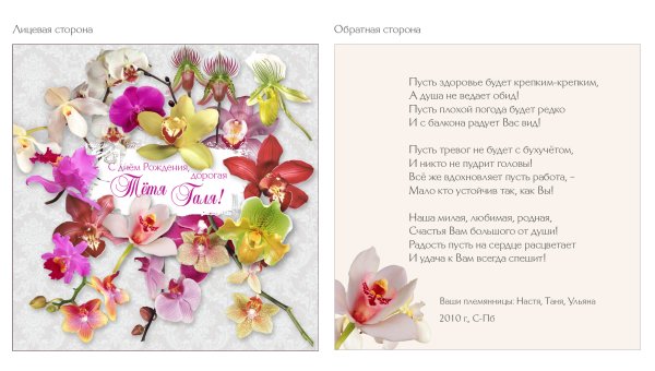 Открытка для увольняющегося сотрудника