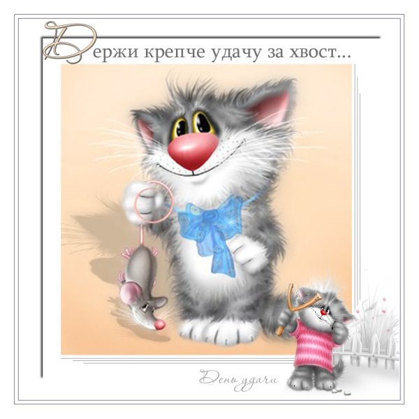 Удачи на работе пожелания