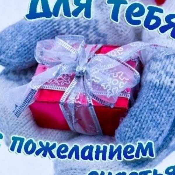 Пожелания терпения и сил