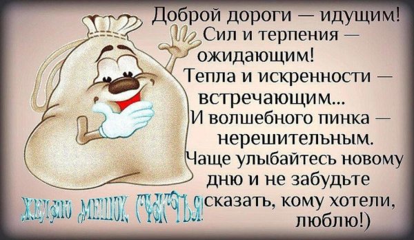 Пожелать счастья здоровья и благополучия