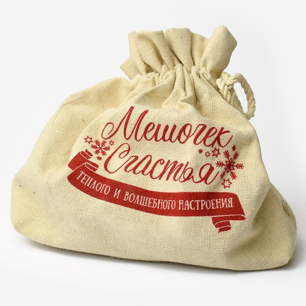 Мешок счастья