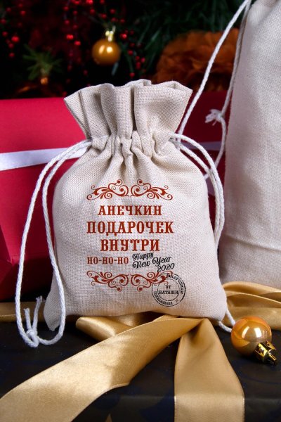 Мешочек счастья