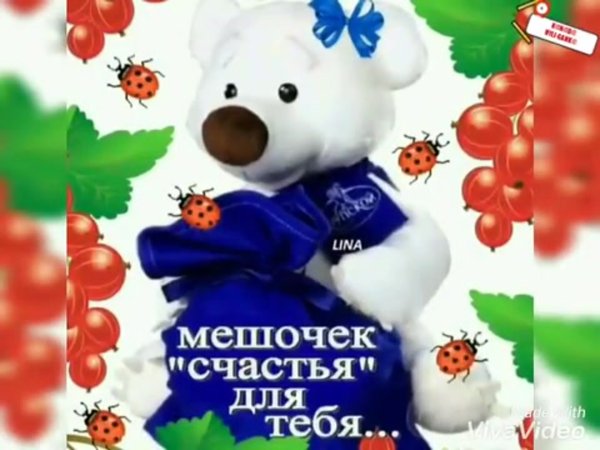 Мешочек с солью на удачу