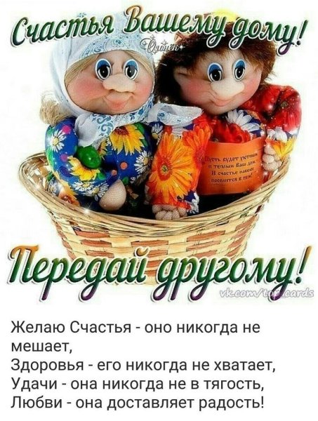 Открытки дарю счастье
