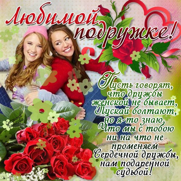Поздравления с днём рождения подпуге